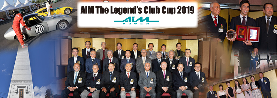 Aim The Legend S Club Cup 19 富士スピードウェイ公式サイト