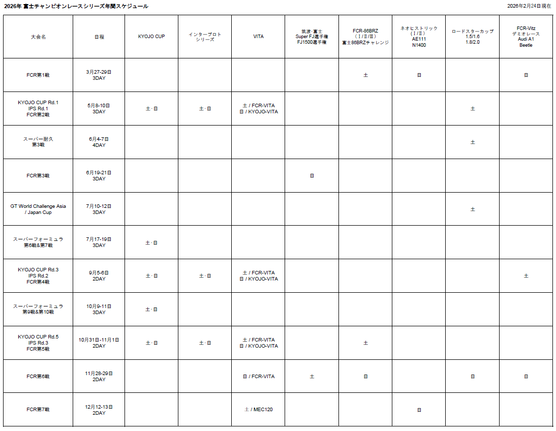 スクリーンショット 2026-02-24 115310.png