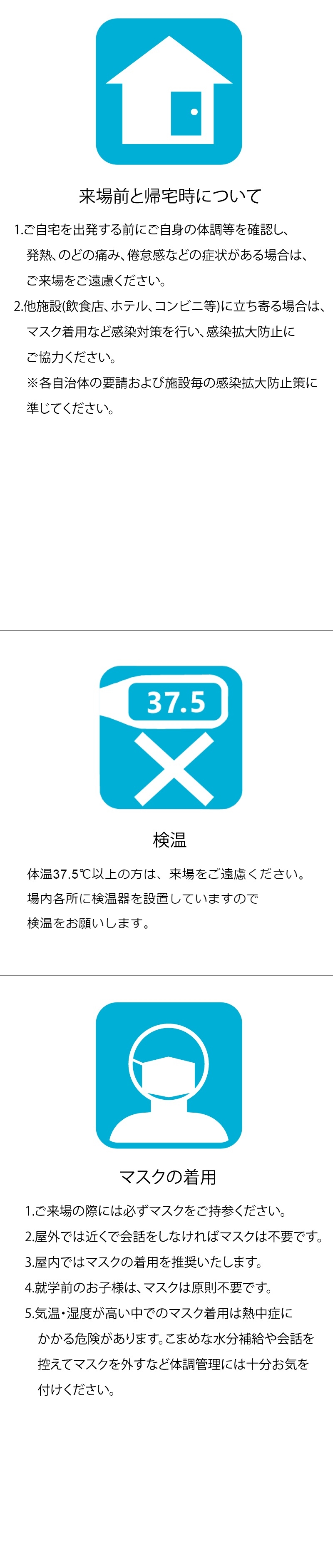 新型コロナウイルス感染拡大防止策について 富士スピードウェイ公式サイト