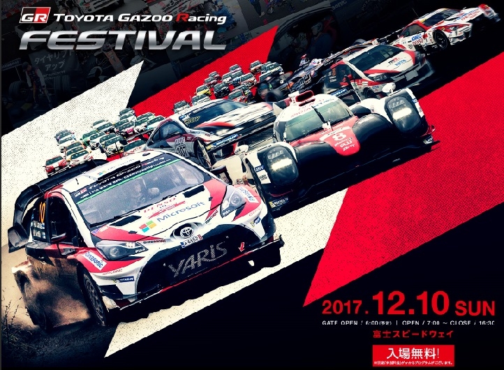 FSWインフォメーション No.I-39】TOYOTA GAZOO Racing FESTIVAL 2017 | 富士スピードウェイ公式サイト