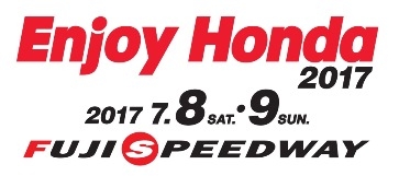 Fswインフォメーション No I 10 17 全日本スーパーフォーミュラ選手権 第3戦 Enjoy Honda 17 富士スピードウェイを同時開催 富士スピードウェイ公式サイト