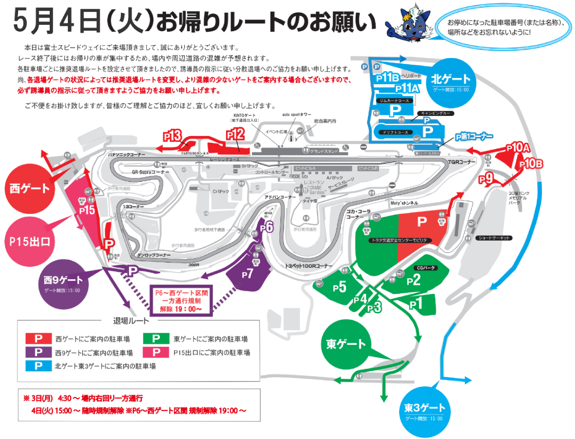 スーパーGT第4戦 富士スピードウェイ ダンロップコーナー指定駐車券 ...