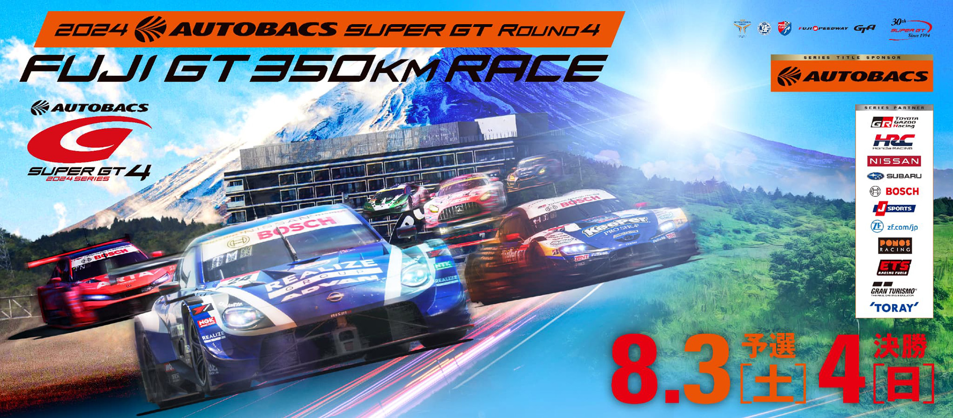 2024 AUTOBACS SUPER GT Round4  FUJI GT 350km RACE 8.3[sat] 4[sun]